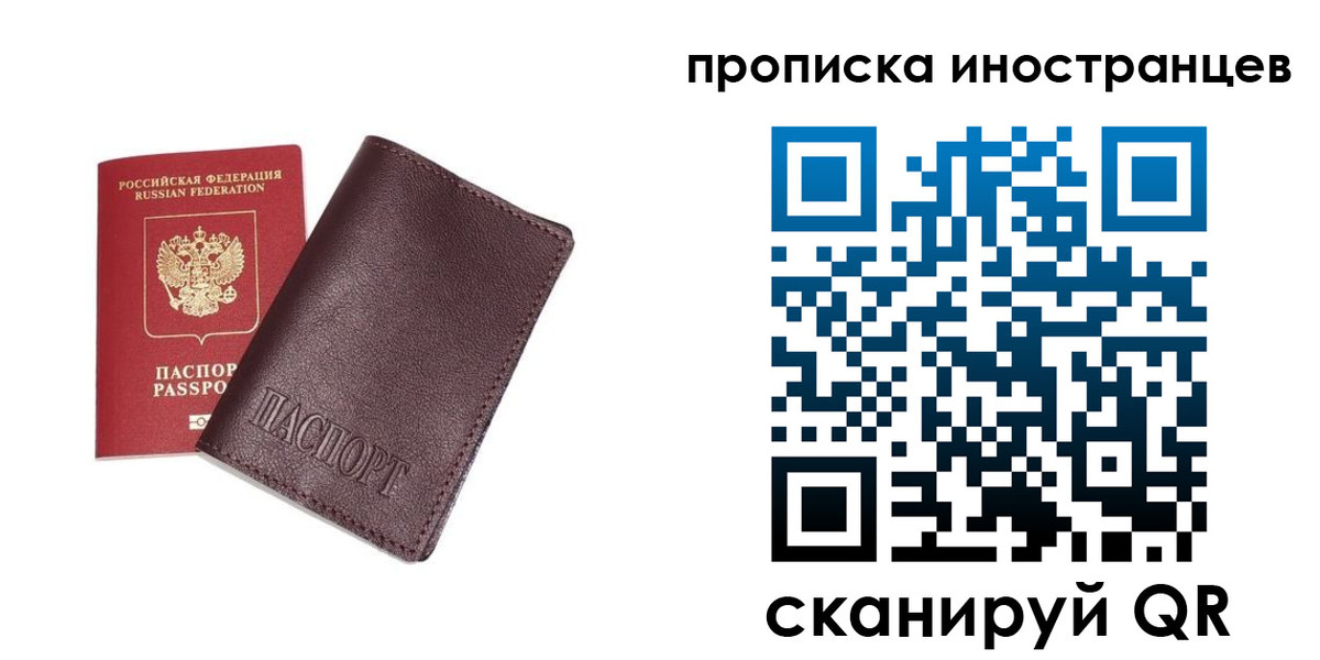 временная регистрация в квартире в Ливны