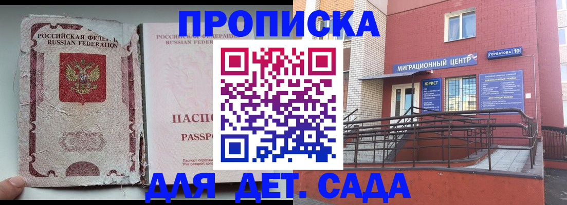 где прописаться в Ливны