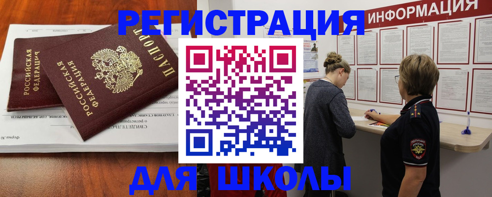 регистрация для дет. сада в Ливны