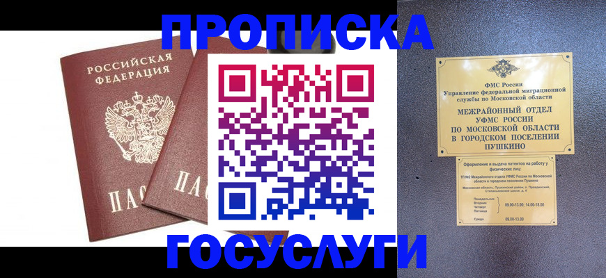 регистрация для дет. сада в Ливны