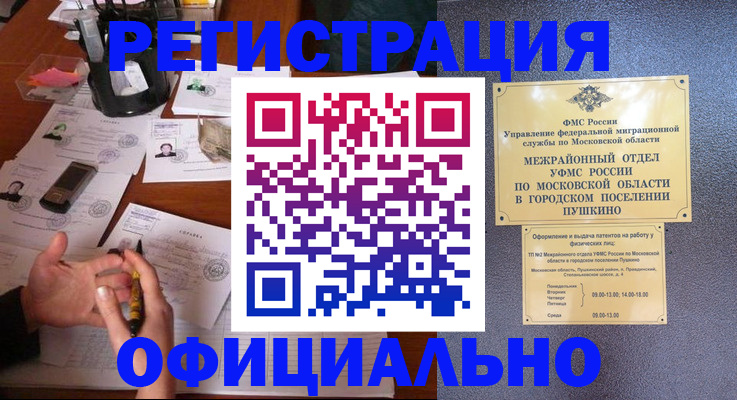 где прописаться в Ливны