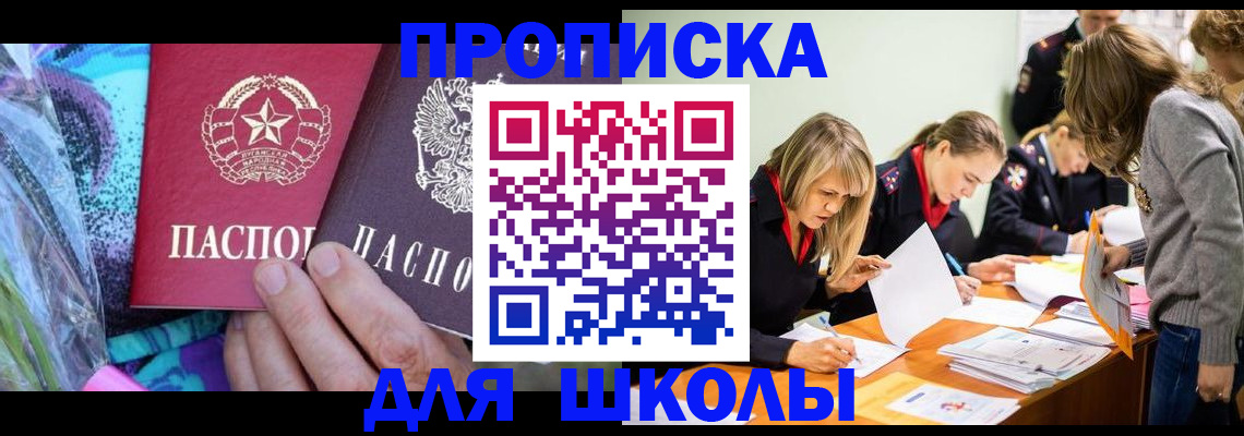 временная регистрация надежно в Ливны